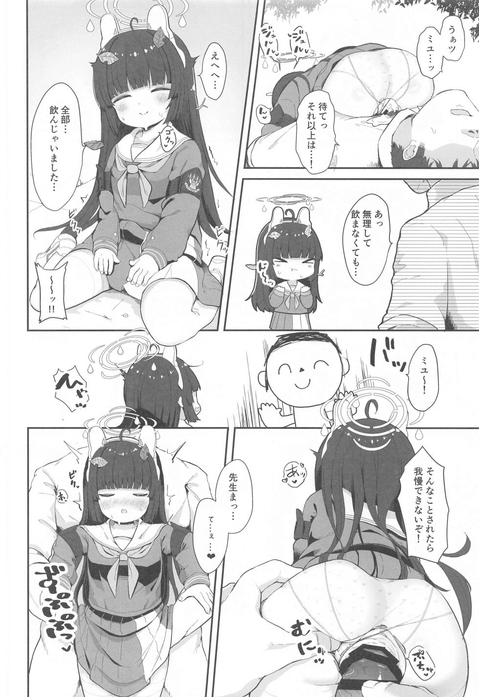 (C102) [Mugichoko Store (Mugichoko)] O o Furu Usagi wa Tatakareru (Blue Archive) - Page 21