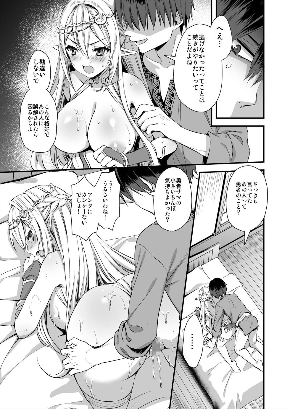 [Aigamodou (Ayakawa Riku)] Isekai Elf Estrus Demon Eye 1-7 - Page 20