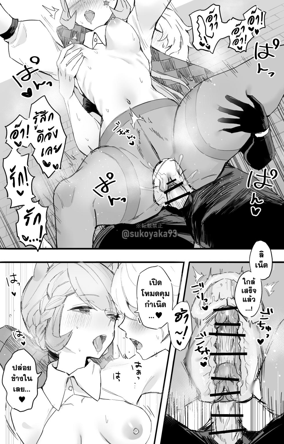 [Sukoyakagumi] Sesshitai Lynette o Manzoku Sasete Ageru : บำบัดความใคร่ให้ลิเน็ต (Genshin Impact) [Thai ภาษาไทย] - Page 6