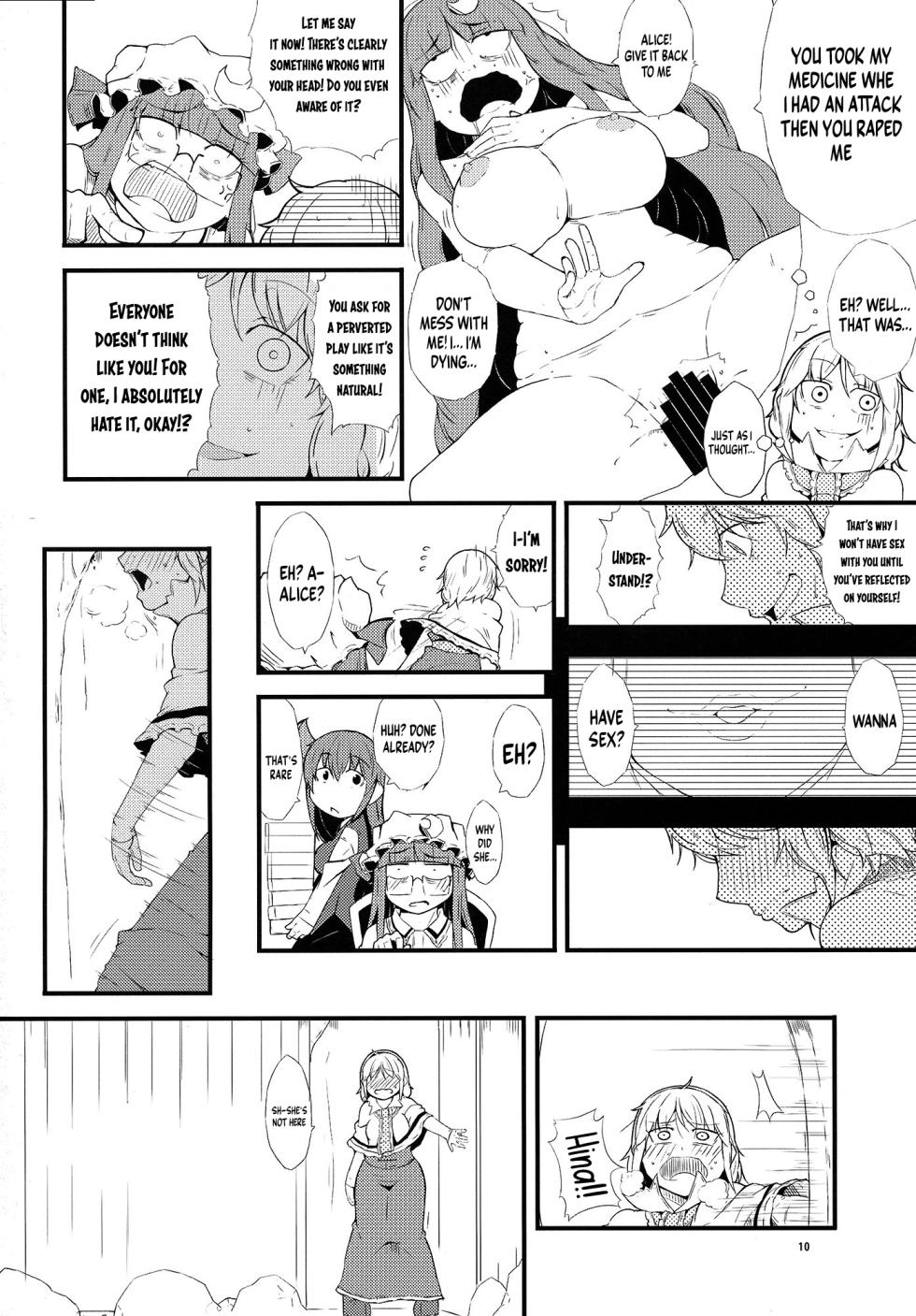 (C86) [Moeru Gomi (Ogata Hiro)] Yakubutsu Chuudoku -MASTER PIECE- (Touhou Project) [English] [Doujins.com] - Page 8