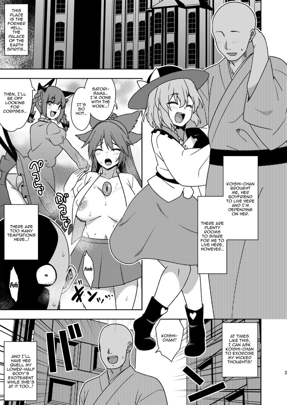 [Zenoside (Zeno)] Satori-sama no Zannen na Yuuwaku (Touhou Project) [English] [Doujins.com] [Digital] - Page 2