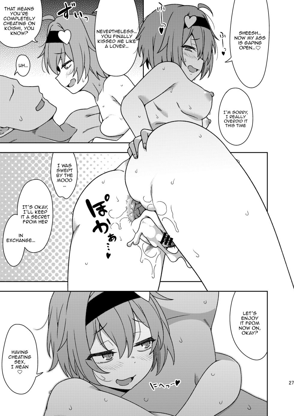 [Zenoside (Zeno)] Satori-sama no Zannen na Yuuwaku (Touhou Project) [English] [Doujins.com] [Digital] - Page 26
