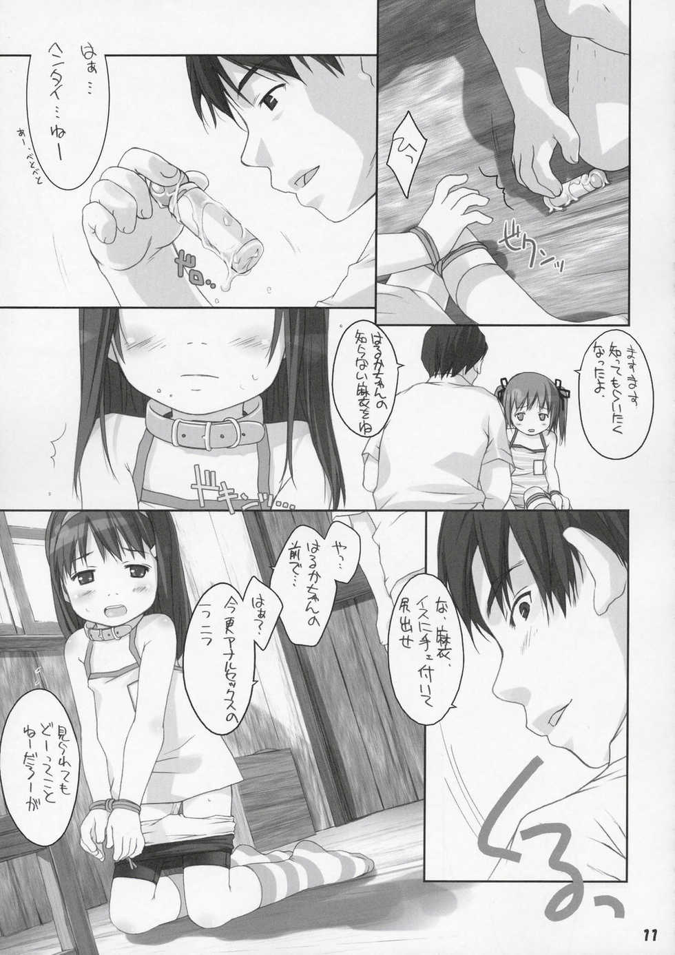 (C67) [Sniff Dogs (Ujiie Moku)] Oshiri Club - Page 10