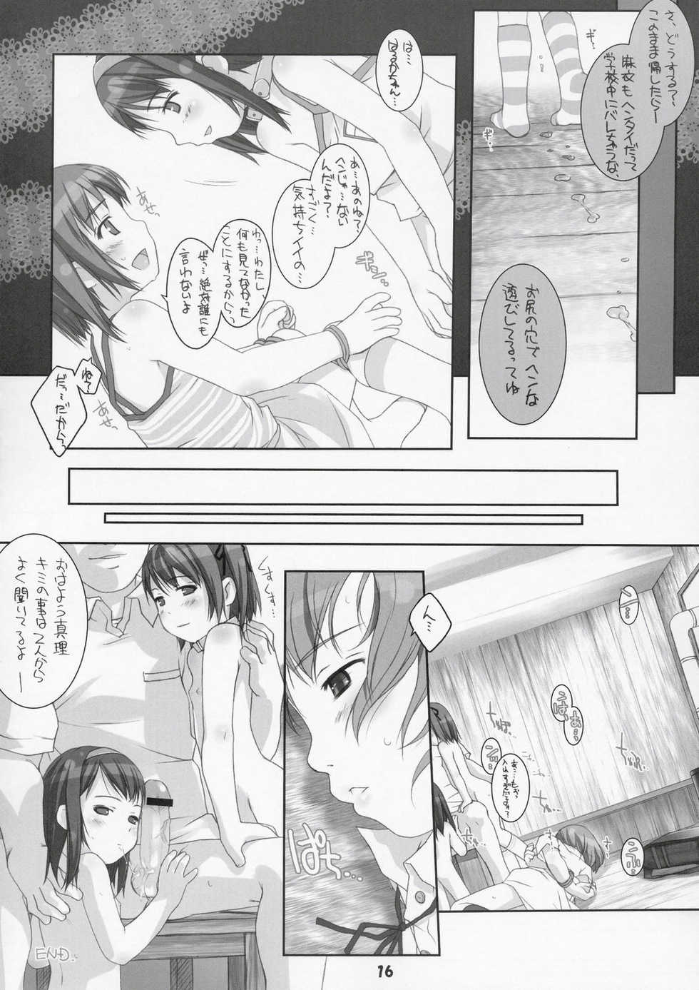 (C67) [Sniff Dogs (Ujiie Moku)] Oshiri Club - Page 15