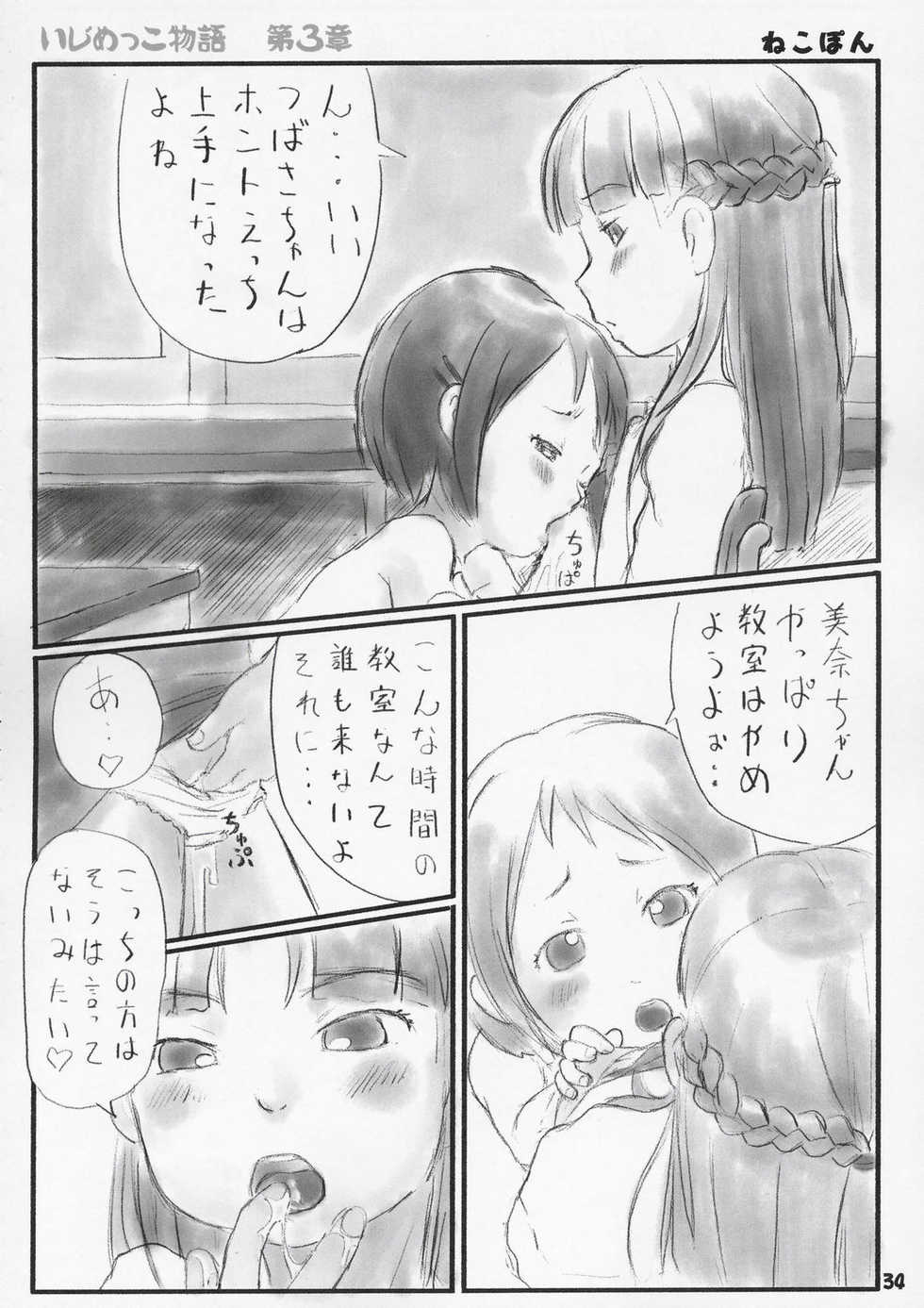 (C67) [Sniff Dogs (Ujiie Moku)] Oshiri Club - Page 33