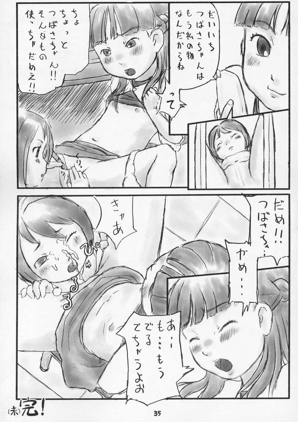 (C67) [Sniff Dogs (Ujiie Moku)] Oshiri Club - Page 34