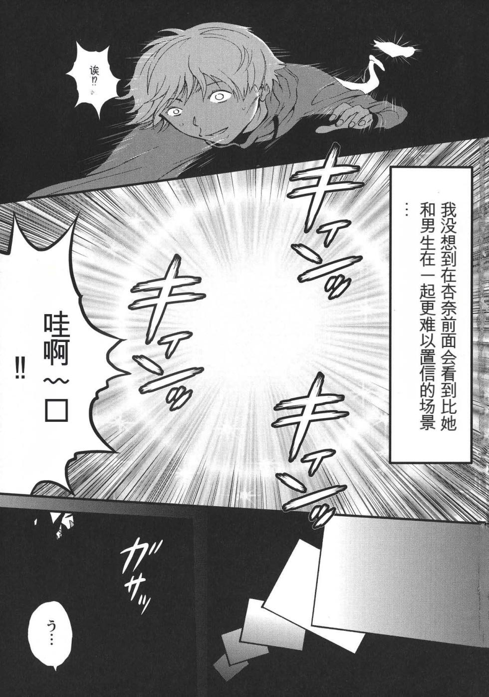 [Nagashima Chousuke] Seireki 2200 Nen no Ota [Chinese] [KNC速食机翻] - Page 7