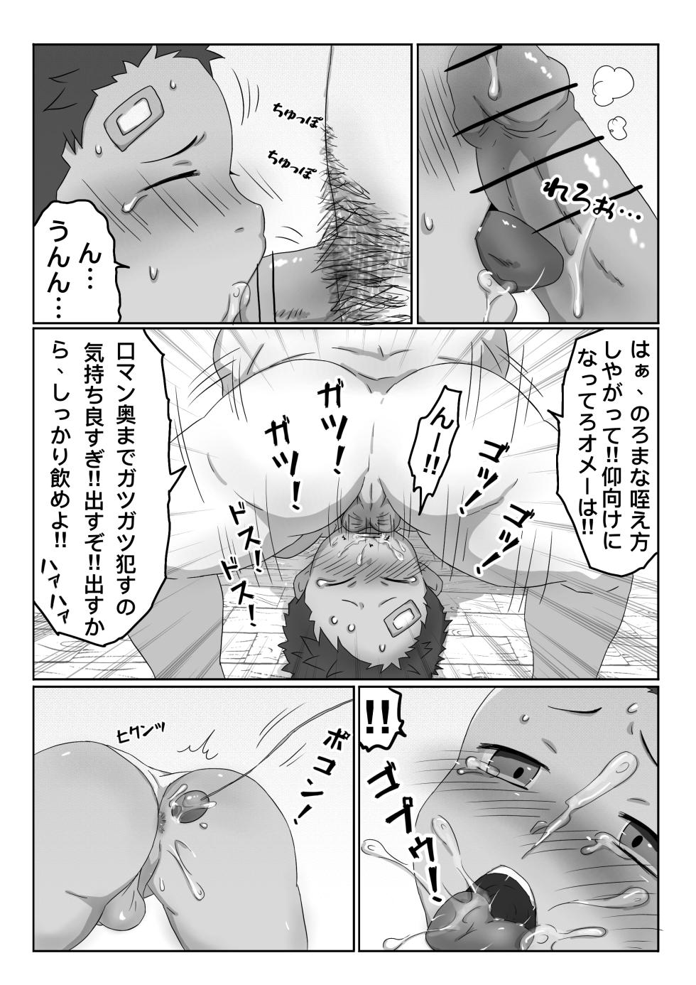 ごろた - 少年兵士にお仕置きと種付けする話 - Page 5