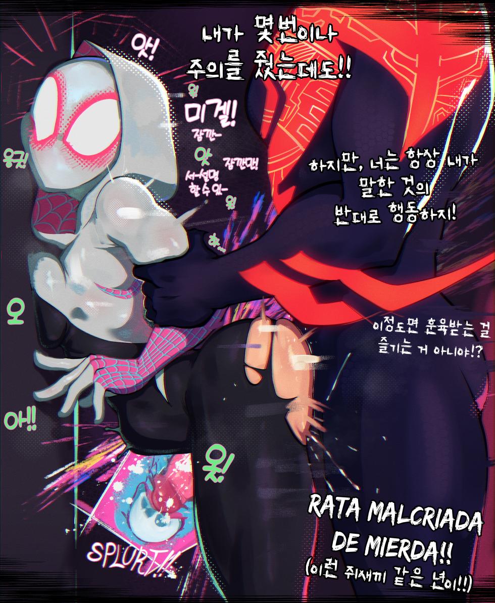 [Hentaly] Spider-Gwen's Canon Event | 스파이더-그웬의 공식 설정 사건 (Spider-Man) - Page 1