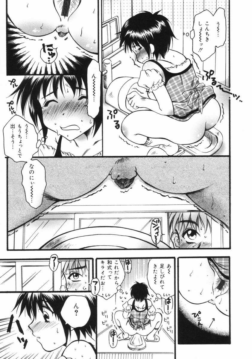 [Kurebayashi Min] Imouto no Oshiri no Ana - Page 28