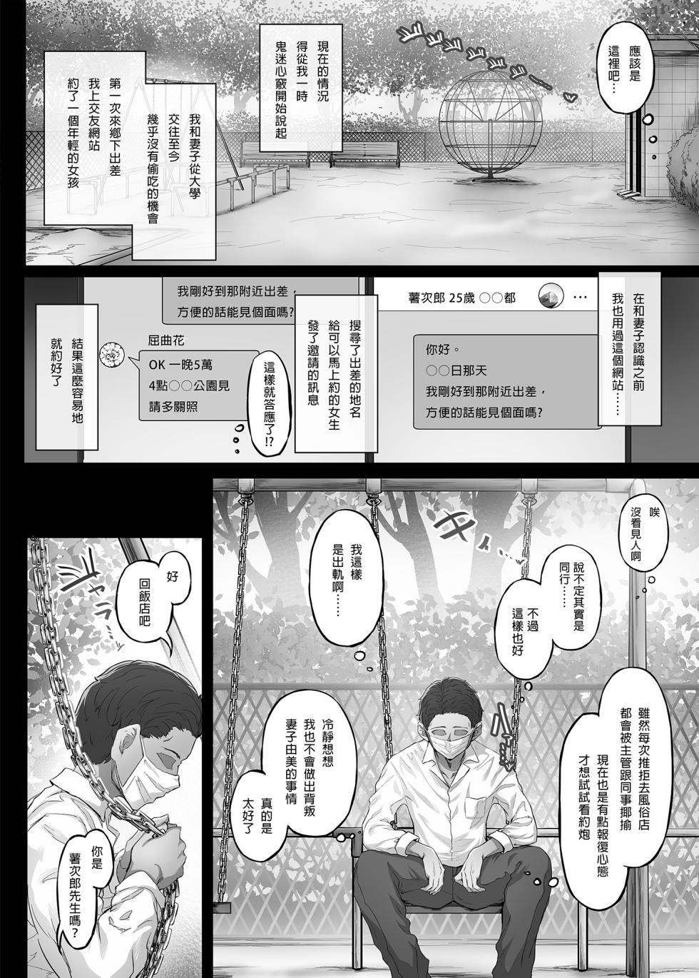 [Cior (Ken-1)] Kajitsu 1-7 - Page 6