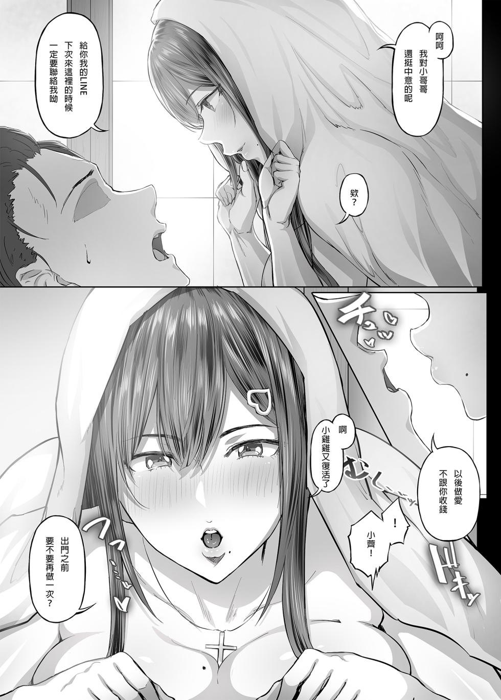 [Cior (Ken-1)] Kajitsu 1-7 - Page 27
