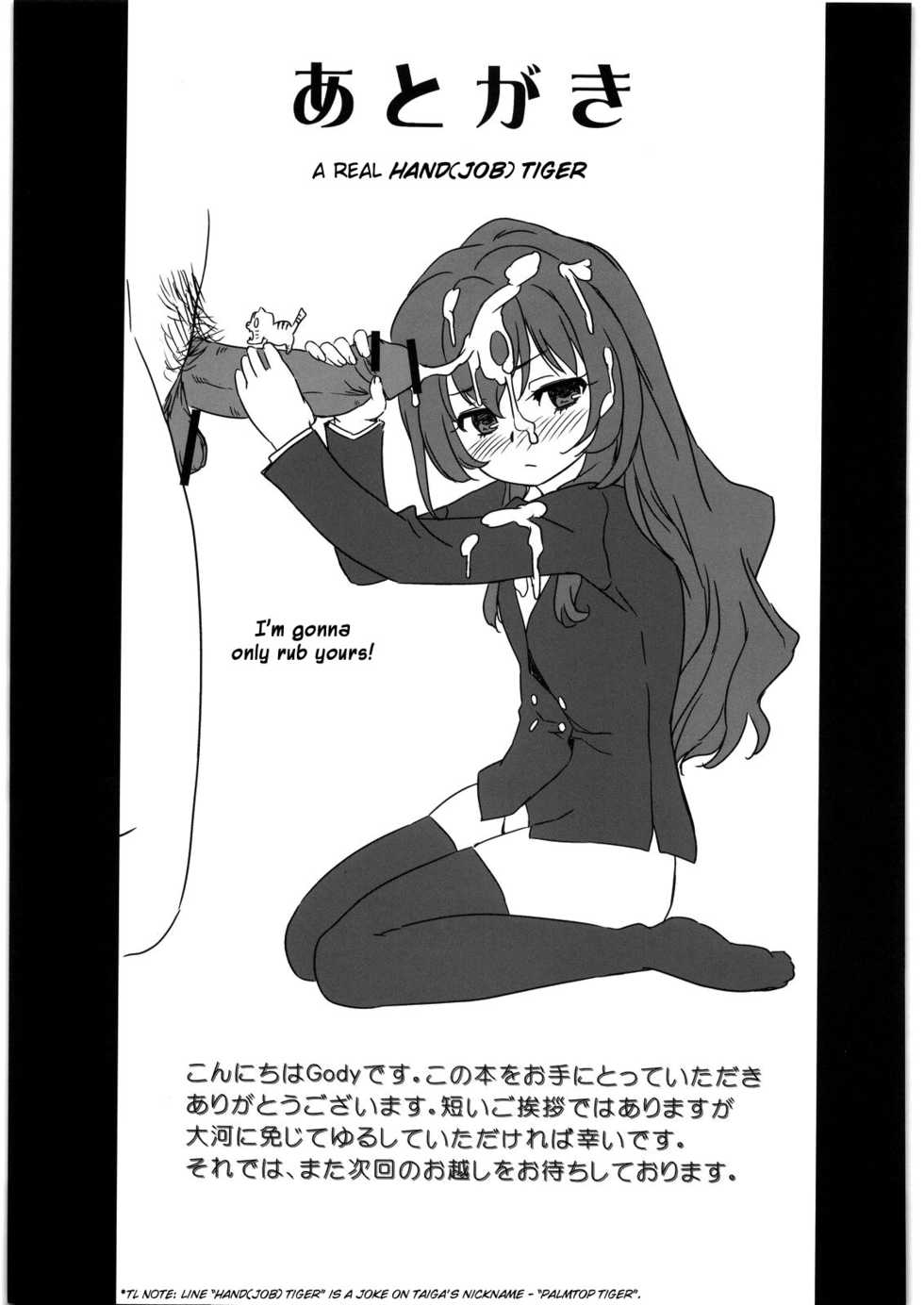 (C76) [G-Power! (Gody)] Mamadora! (Toradora!) [English] {doujin-moe.us} - Page 32