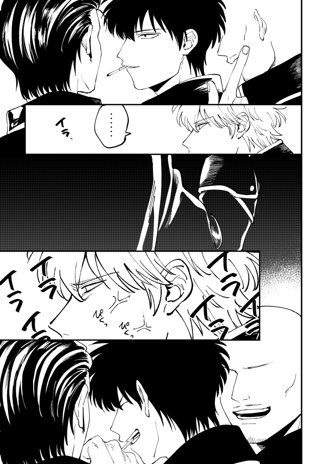 [gsn (sho)] Odoru ahou ni miru ahou (Gintama) [Digital] - Page 2