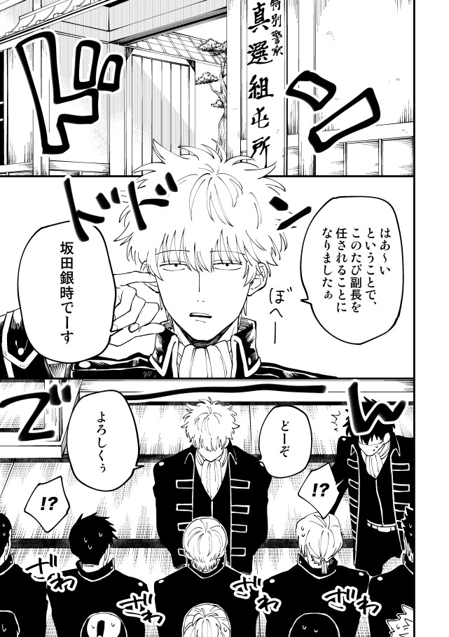 [gsn (sho)] Odoru ahou ni miru ahou (Gintama) [Digital] - Page 6