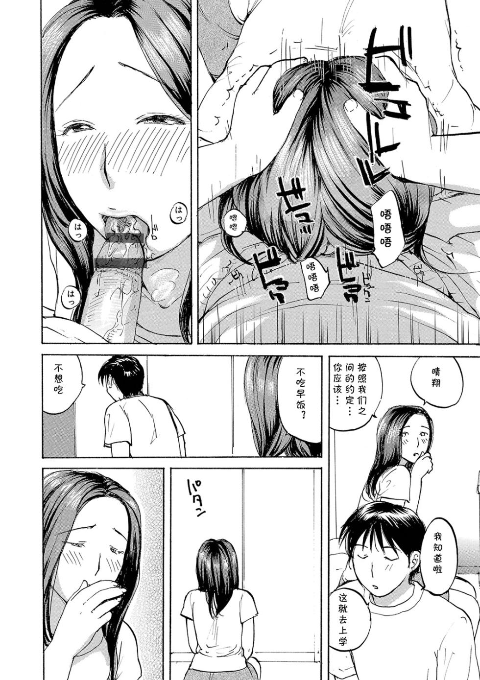 [Meika] Iinari Mama (WEB Ban COMIC Gekiyaba! Vol. 125) [Chinese] [cqxl自己汉化] - Page 2