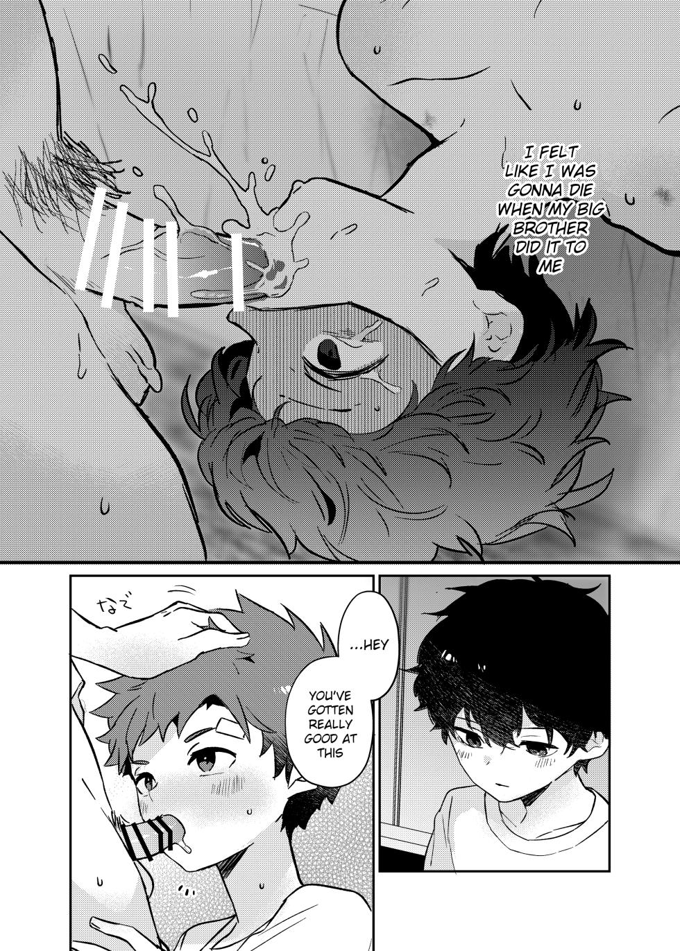 [bouya-san (baby stick)] Tomodachi no Kuchi no Naka | Inside my friend's mouth [English] {Chin²} [Digital] - Page 15