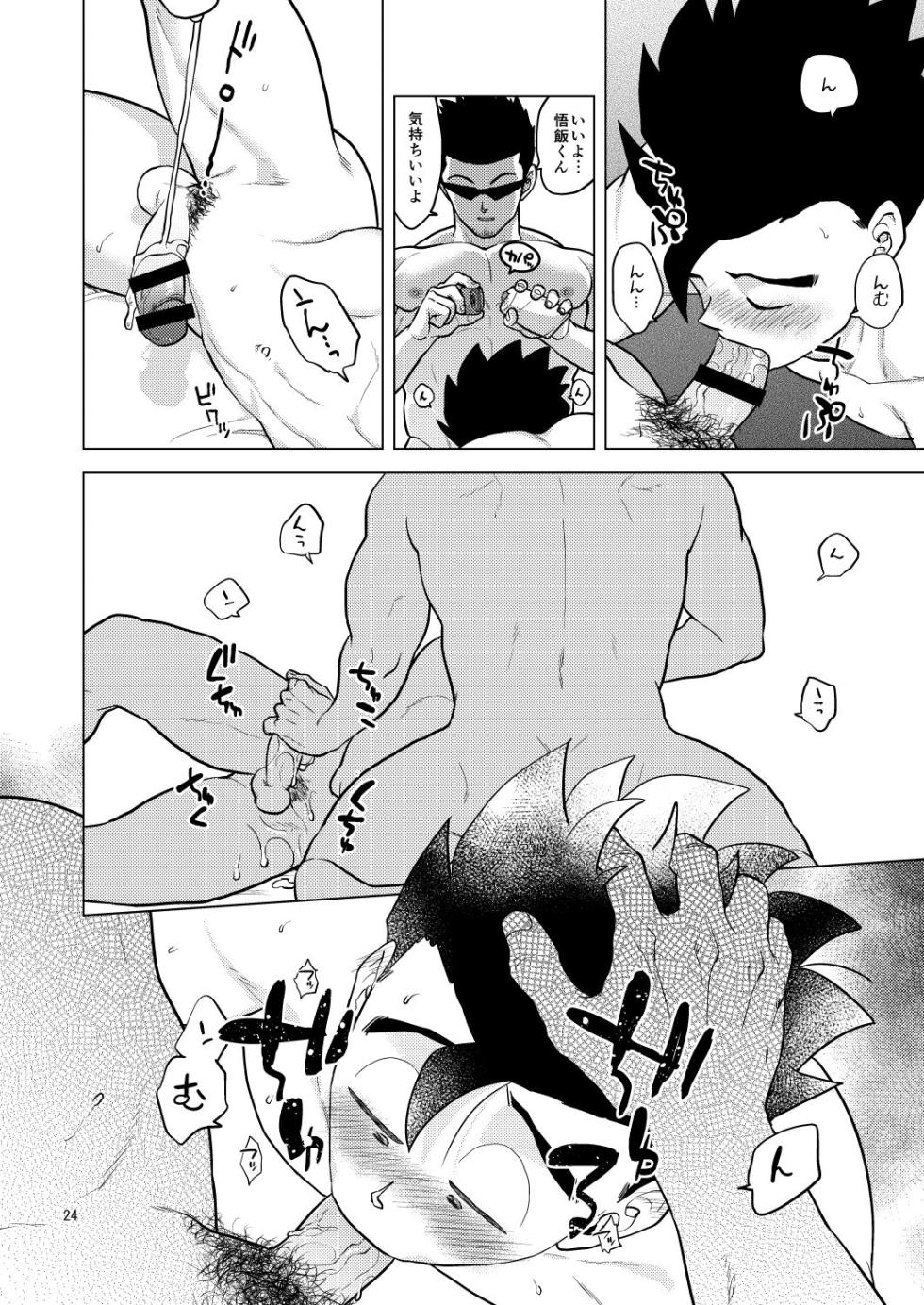 [Tousoku Chokusen Undou (Pain)] Gohan o Taberu Hon 4 (Dragon Ball Z) [Digital] - Page 24