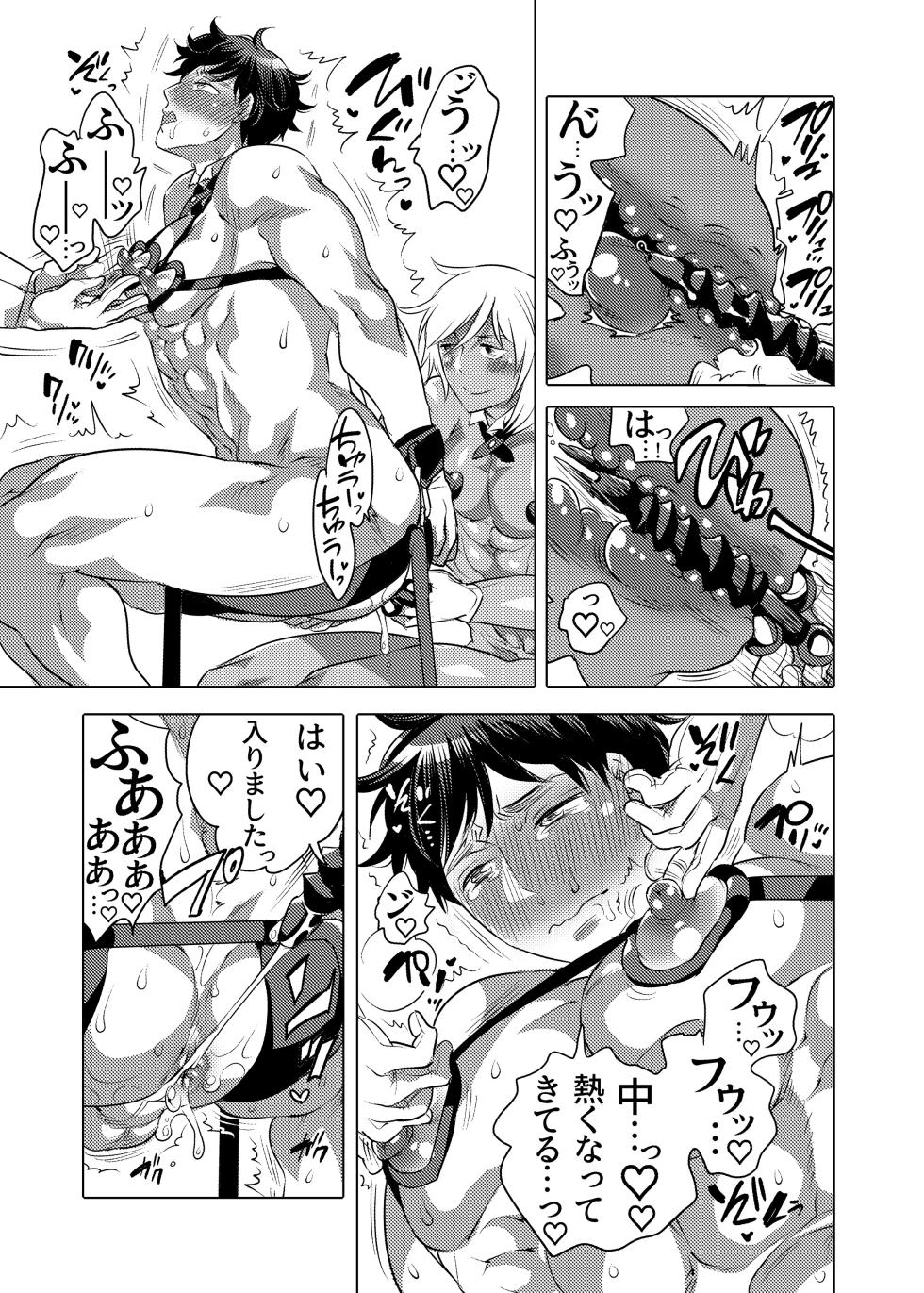 [Honey QP (Inochi Wazuka)] Shitsuji-kun to M Otoko-kun wa Choukyou Saretai [Digital] - Page 13