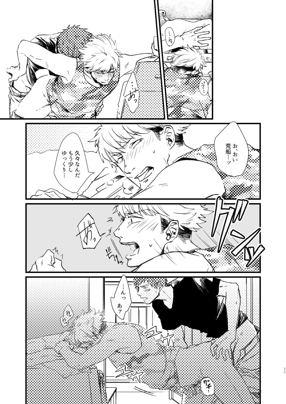 [Nihili (Hashikawa)] Rinkai-ten wa gunjou - Critical point is ultramarine (World Trigger) [Digital] - Page 9