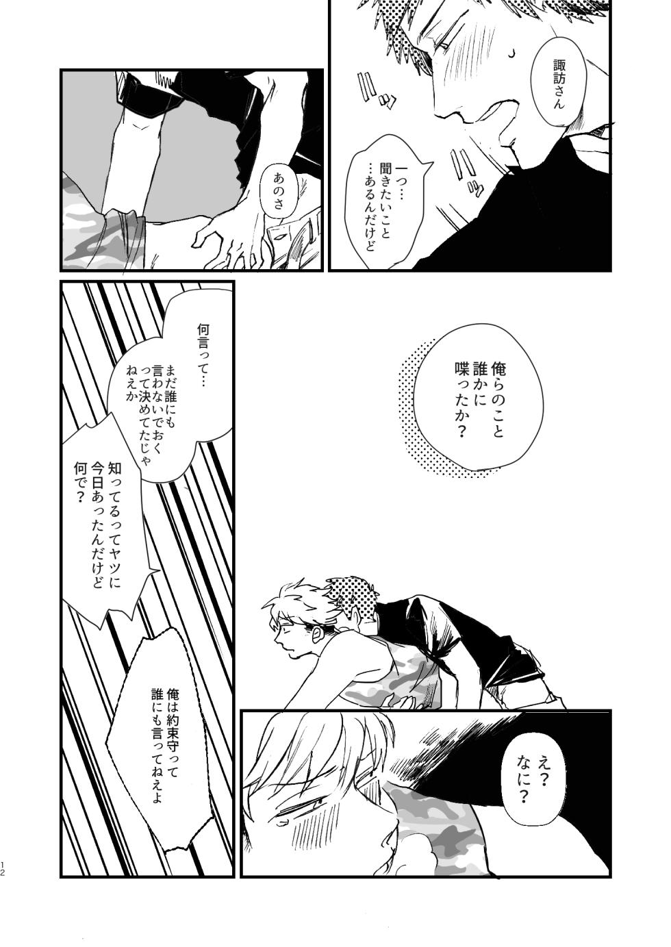 [Nihili (Hashikawa)] Rinkai-ten wa gunjou - Critical point is ultramarine (World Trigger) [Digital] - Page 10