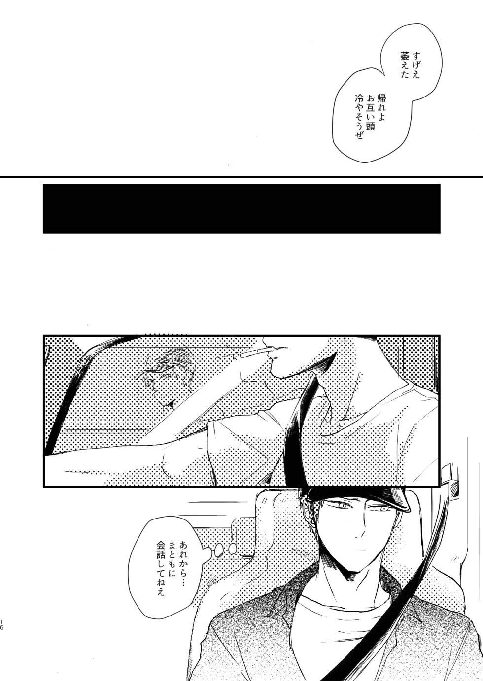 [Nihili (Hashikawa)] Rinkai-ten wa gunjou - Critical point is ultramarine (World Trigger) [Digital] - Page 14