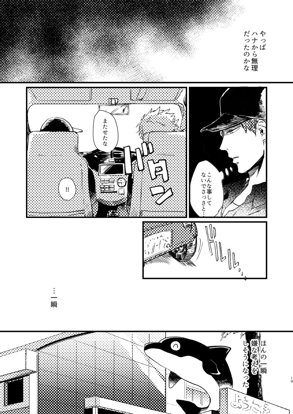 [Nihili (Hashikawa)] Rinkai-ten wa gunjou - Critical point is ultramarine (World Trigger) [Digital] - Page 17