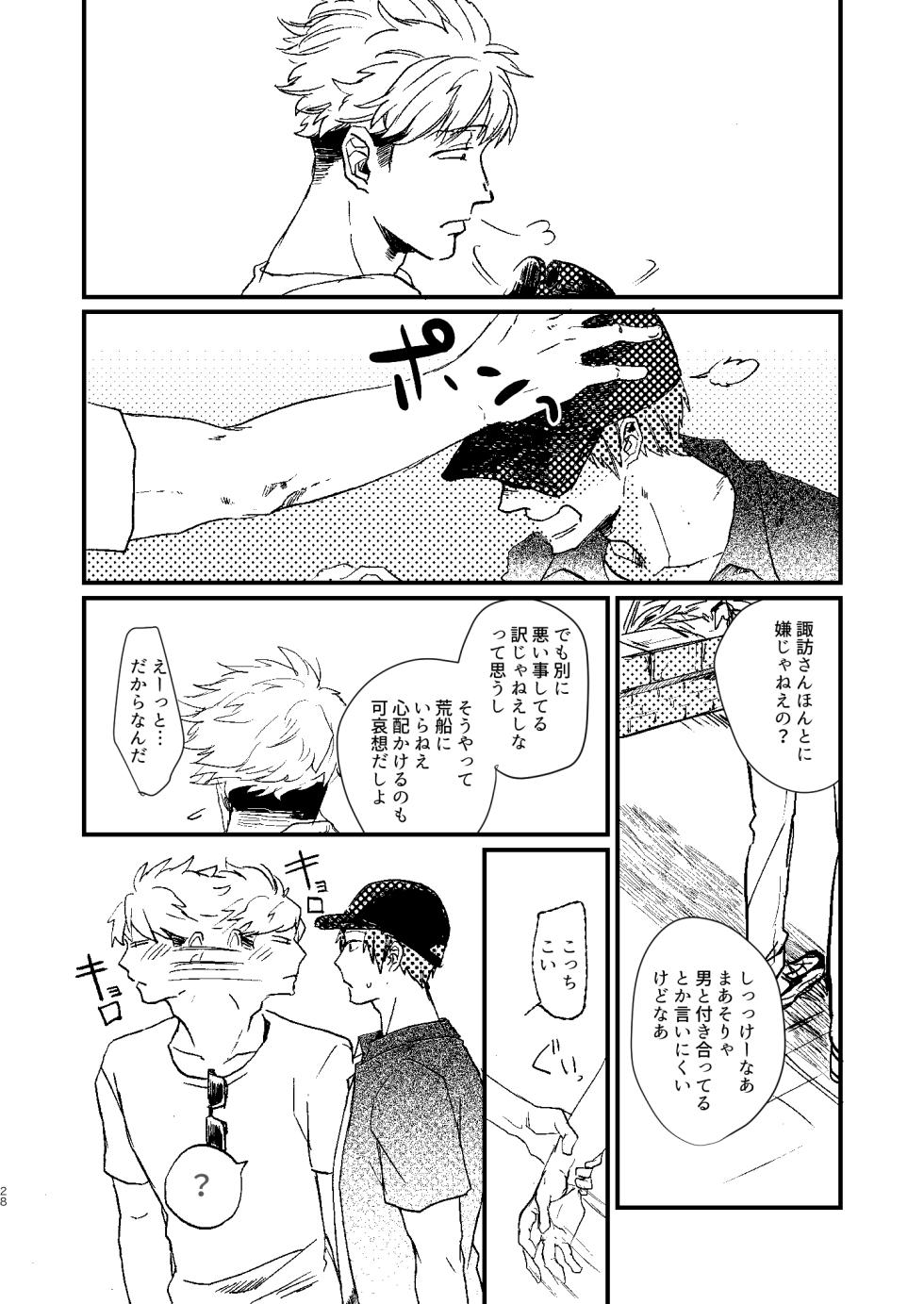 [Nihili (Hashikawa)] Rinkai-ten wa gunjou - Critical point is ultramarine (World Trigger) [Digital] - Page 28