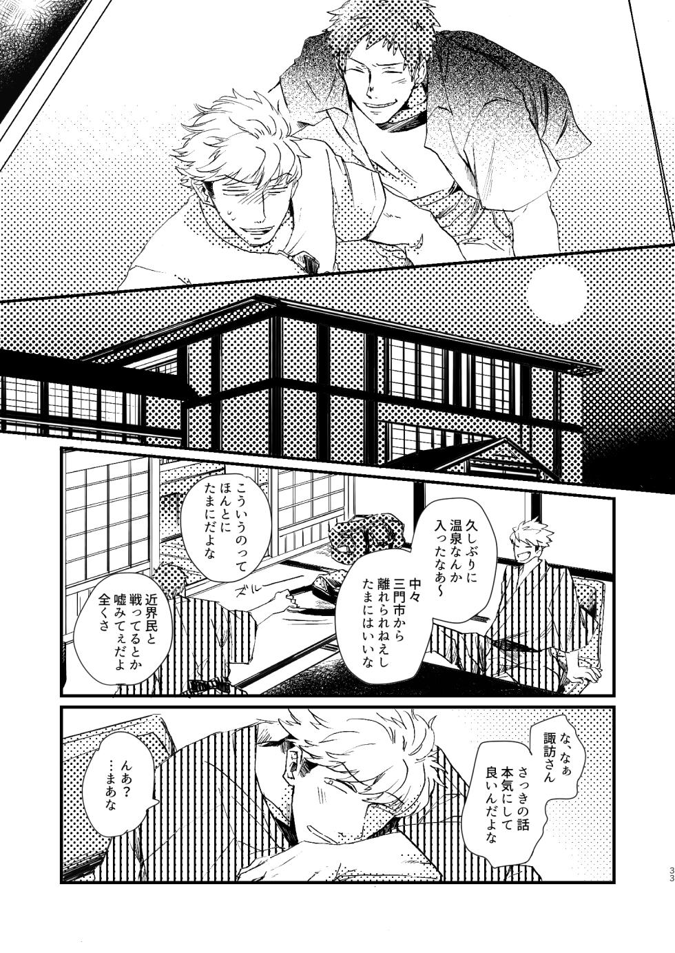 [Nihili (Hashikawa)] Rinkai-ten wa gunjou - Critical point is ultramarine (World Trigger) [Digital] - Page 33