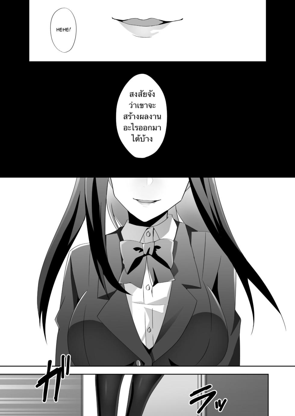 [Blitzkrieg (Himino)] Yasashii Senpai no Amai Wana | The Sweet Snare of a Gentle Senpai [Thai ภาษาไทย] - Page 10