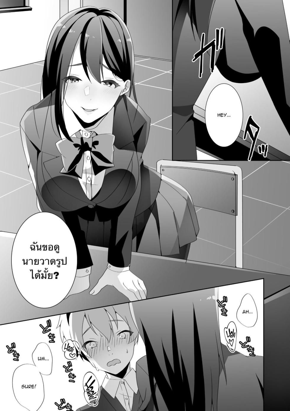 [Blitzkrieg (Himino)] Yasashii Senpai no Amai Wana | The Sweet Snare of a Gentle Senpai [Thai ภาษาไทย] - Page 16