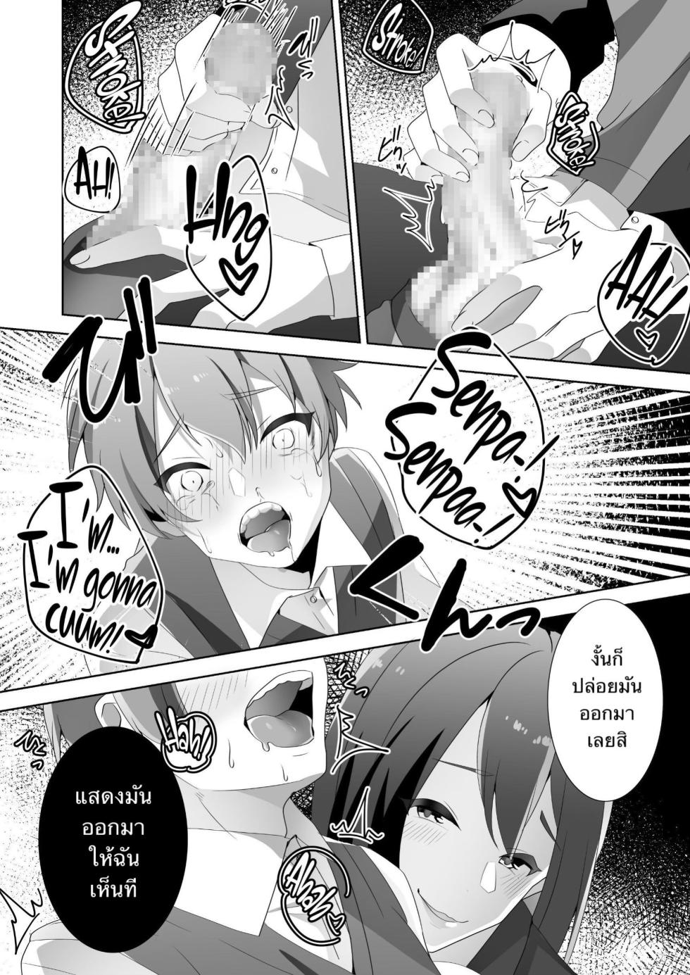 [Blitzkrieg (Himino)] Yasashii Senpai no Amai Wana | The Sweet Snare of a Gentle Senpai [Thai ภาษาไทย] - Page 21