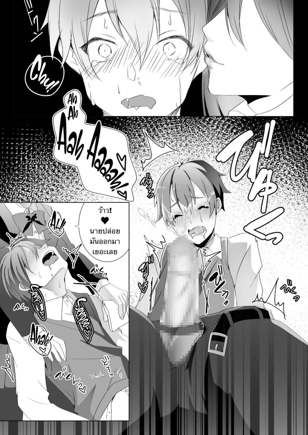 [Blitzkrieg (Himino)] Yasashii Senpai no Amai Wana | The Sweet Snare of a Gentle Senpai [Thai ภาษาไทย] - Page 22