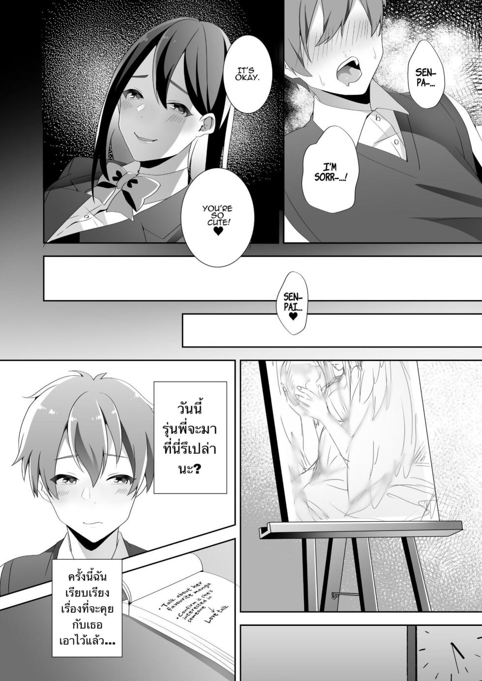[Blitzkrieg (Himino)] Yasashii Senpai no Amai Wana | The Sweet Snare of a Gentle Senpai [Thai ภาษาไทย] - Page 30