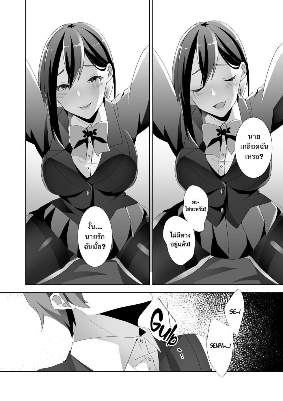 [Blitzkrieg (Himino)] Yasashii Senpai no Amai Wana | The Sweet Snare of a Gentle Senpai [Thai ภาษาไทย] - Page 37