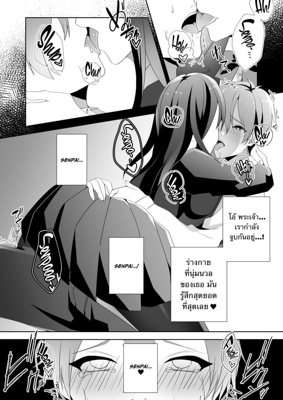 [Blitzkrieg (Himino)] Yasashii Senpai no Amai Wana | The Sweet Snare of a Gentle Senpai [Thai ภาษาไทย] - Page 39