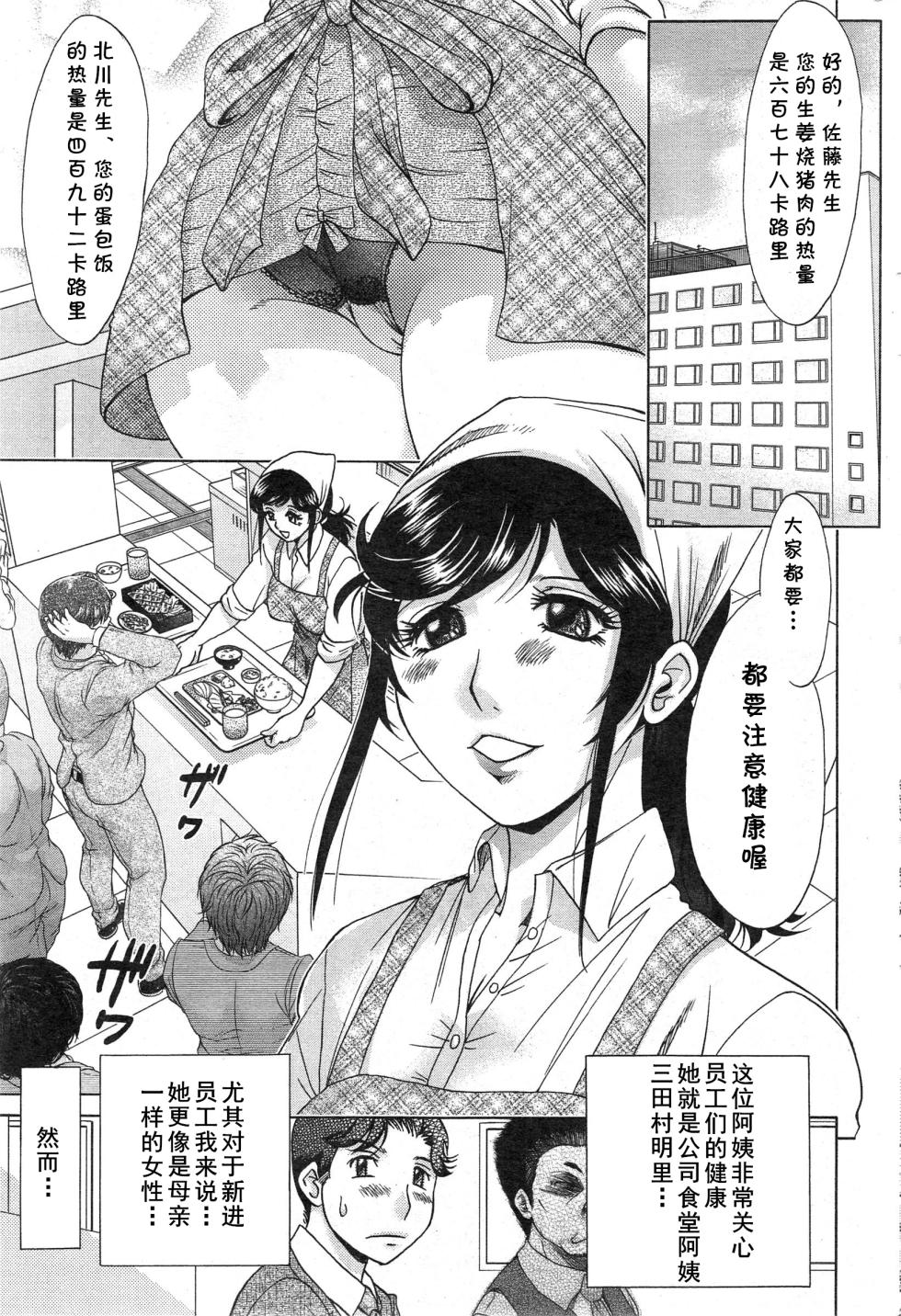 [Chanpon Miyabi] Watashi to Furin o Odorimashou. (Action Pizazz DX 2014-12) [Chinese] [cqxl自己汉化] - Page 1