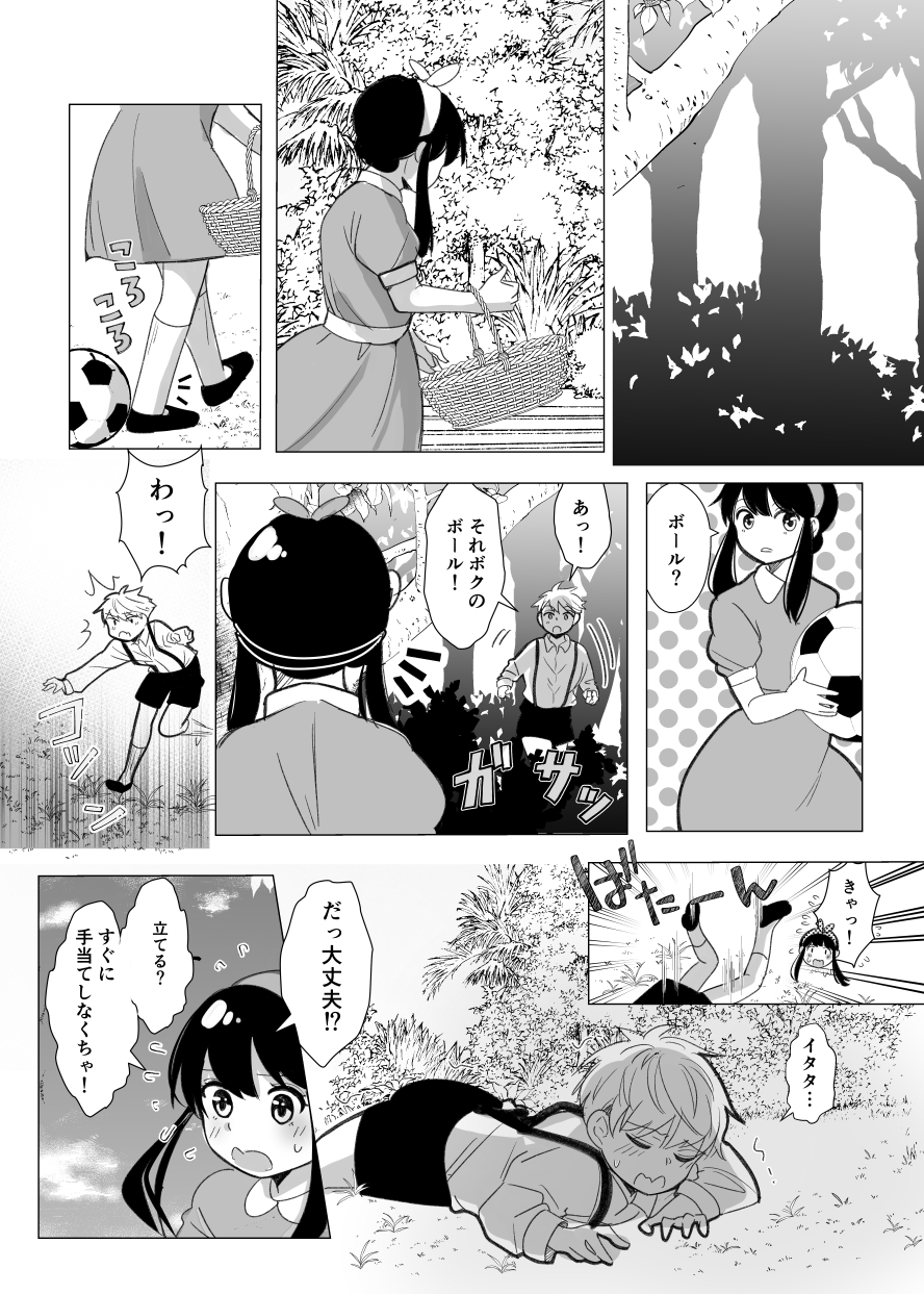 [Coffee Kurage (Sandra)] Yume kara Samete mo (SPY x FAMILY) [Digital] - Page 15