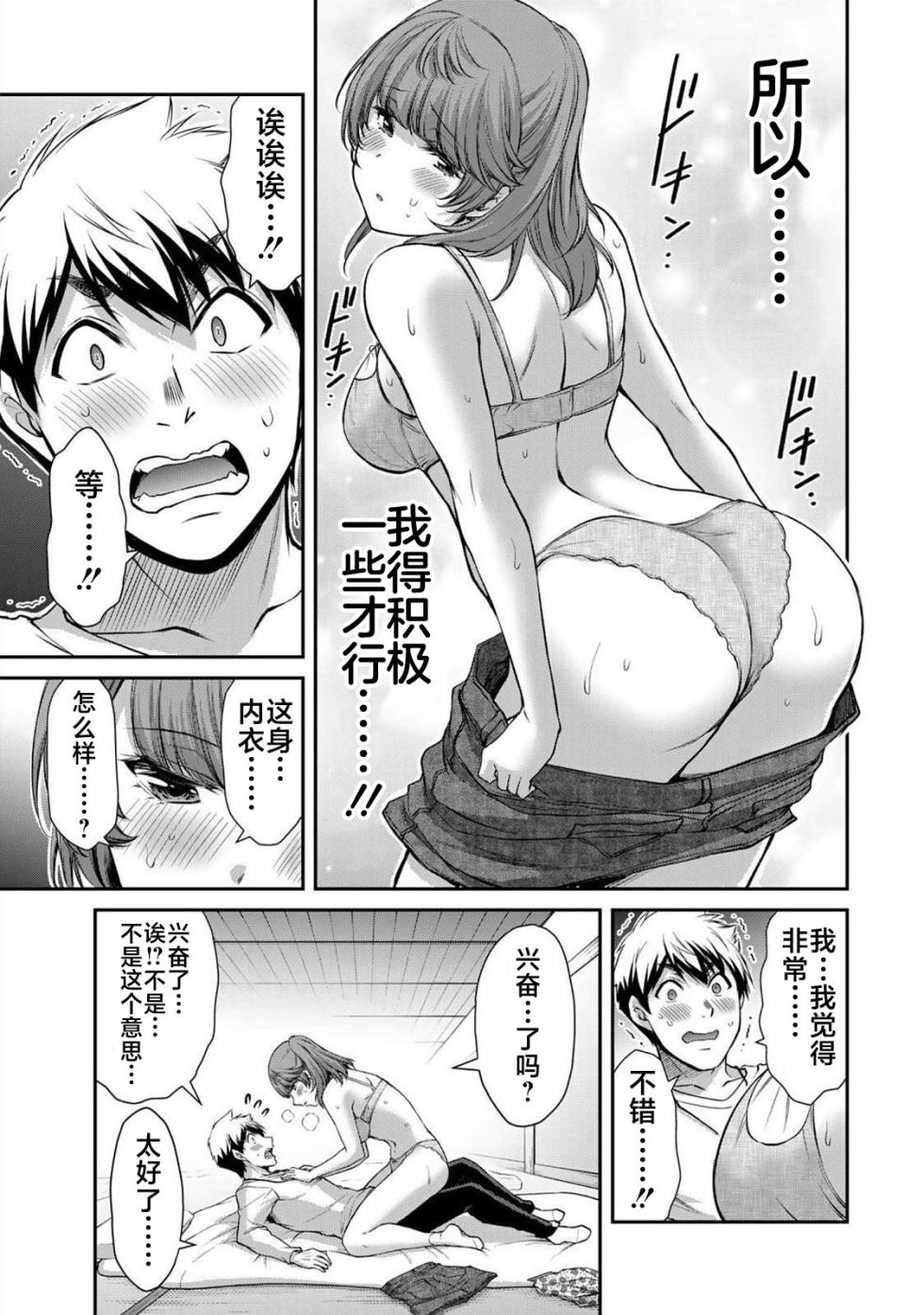 [山本やみー×門馬司] ギルティサークル 第06巻 [Chinese] [不咕鸟汉化组] - Page 25
