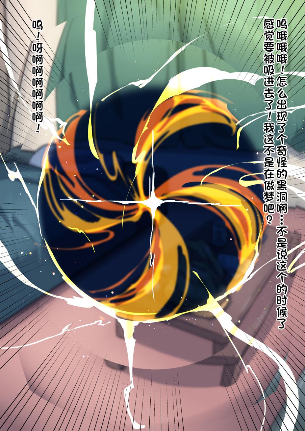 [Hagurumarokuro (Silver Radish)] Isekai no otokonokoto xx [Chinese] [逃亡者×真不可视汉化组] - Page 7