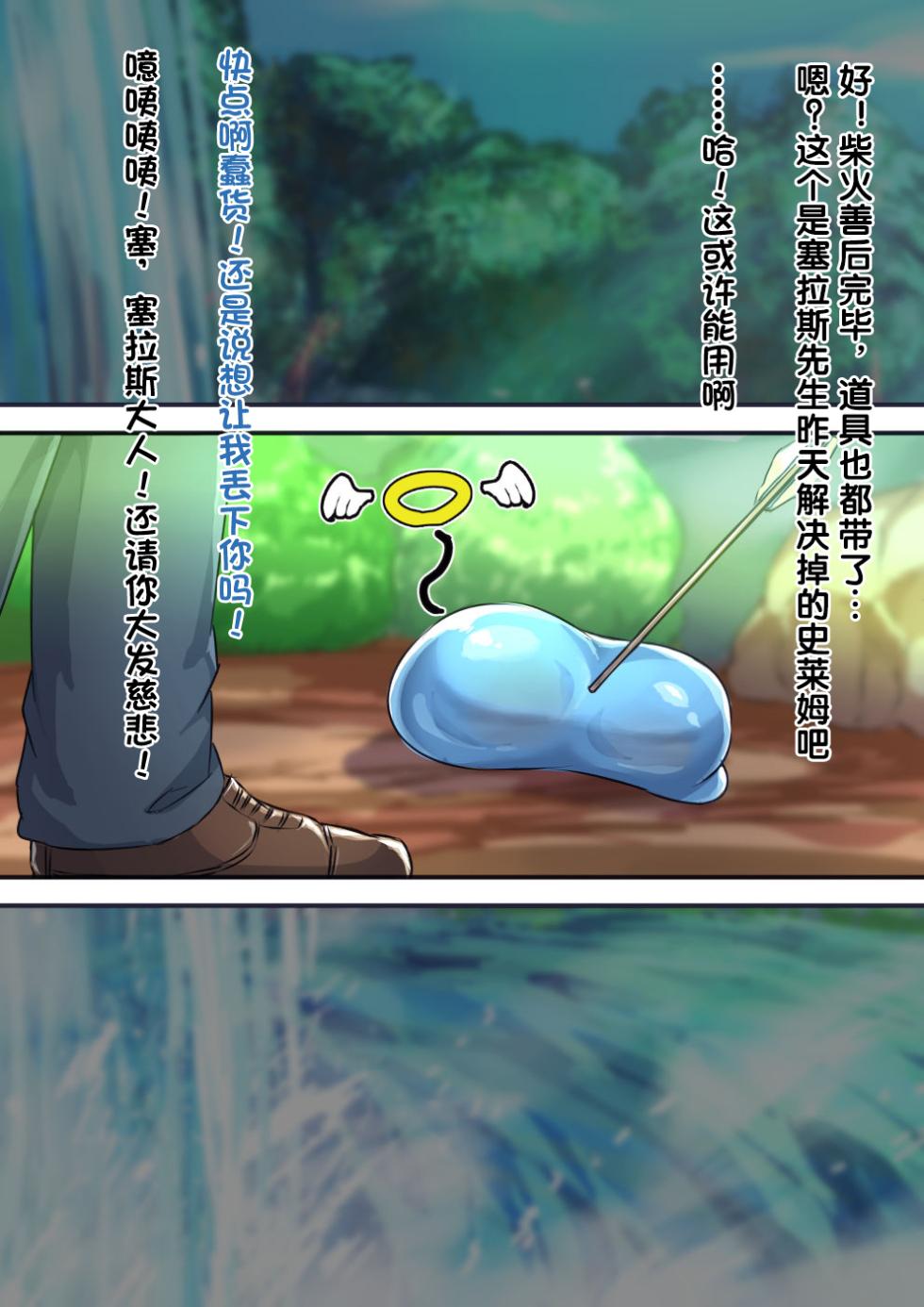 [Hagurumarokuro (Silver Radish)] Isekai no otokonokoto xx [Chinese] [逃亡者×真不可视汉化组] - Page 36