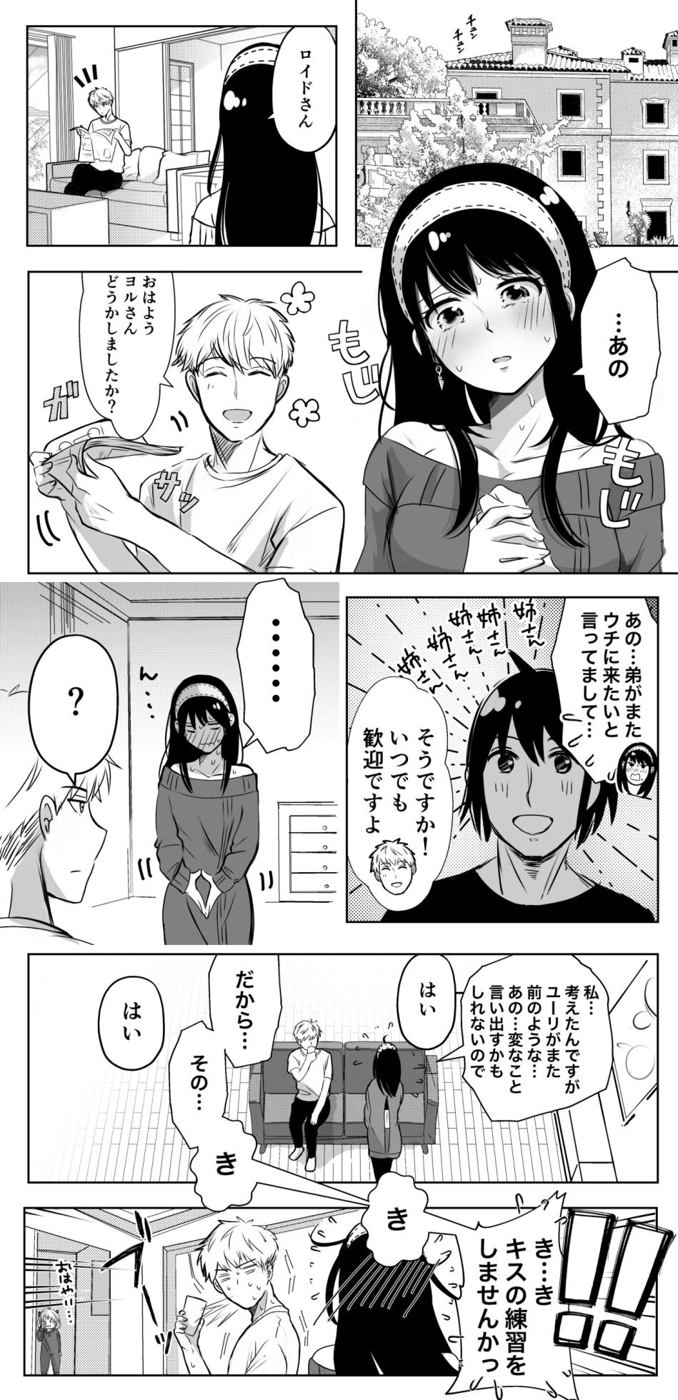 [Alex] love🦋 - Page 3