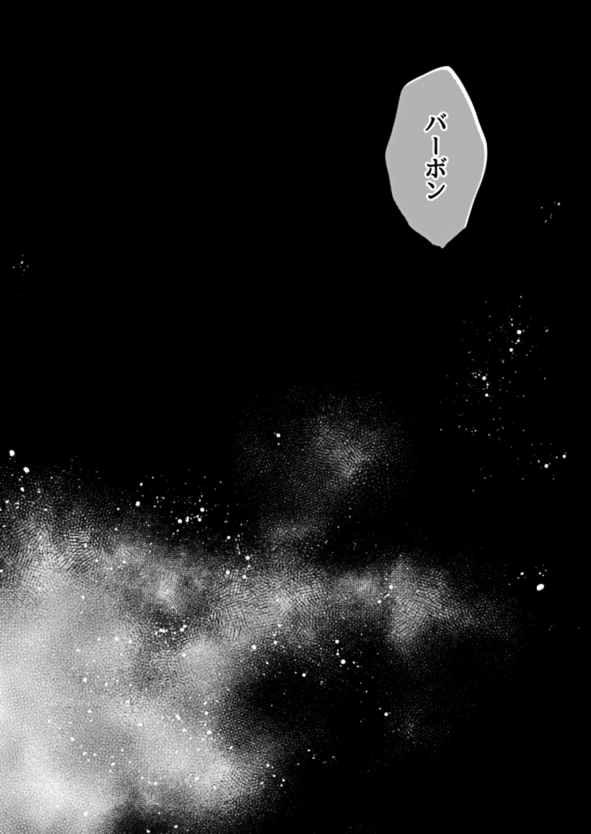 [Toriya (Toya)] slurp-slurp!! (Detective Conan) [Digital] - Page 34
