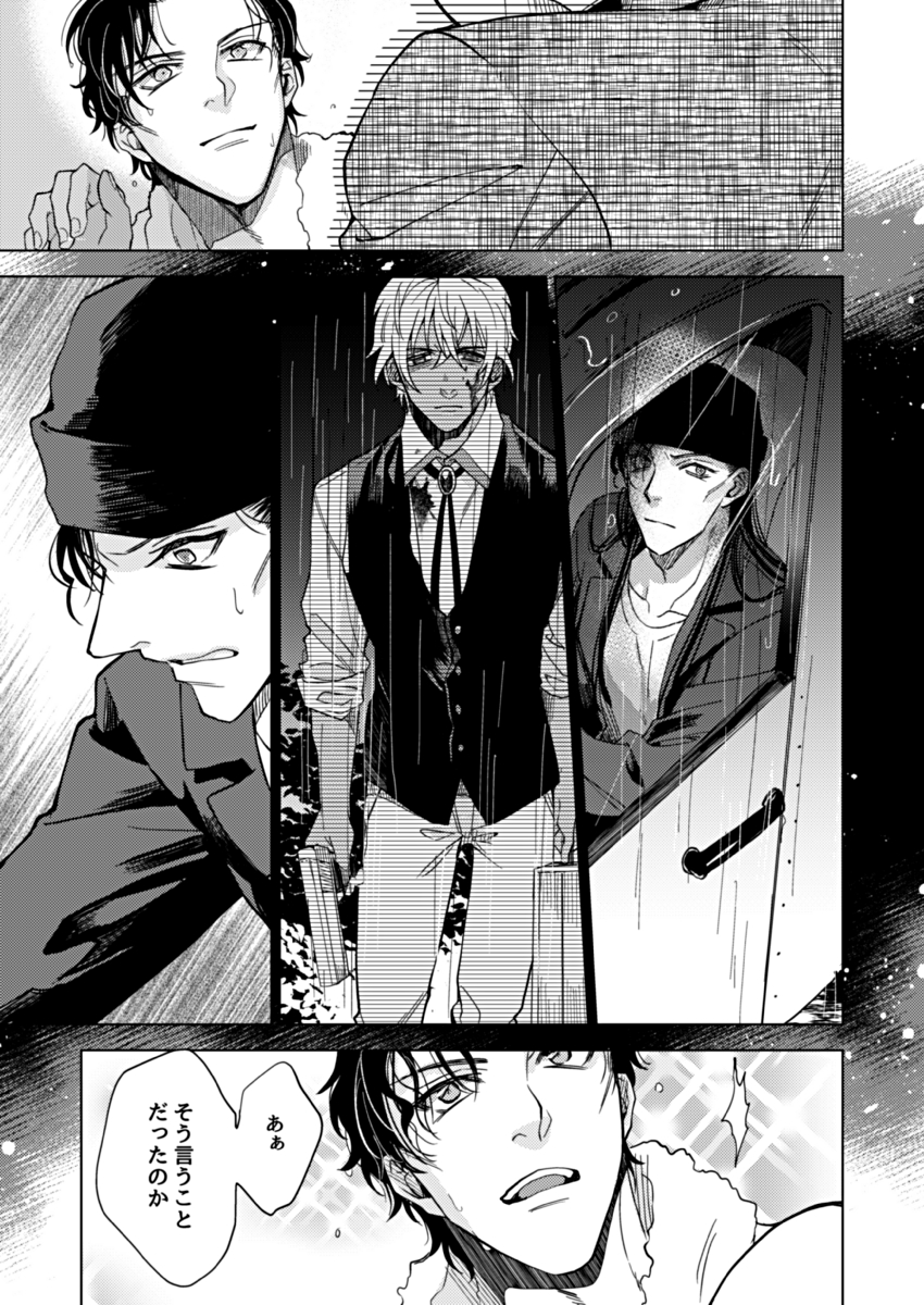[Toriya (Toya)] slurp-slurp!! (Detective Conan) [Digital] - Page 37