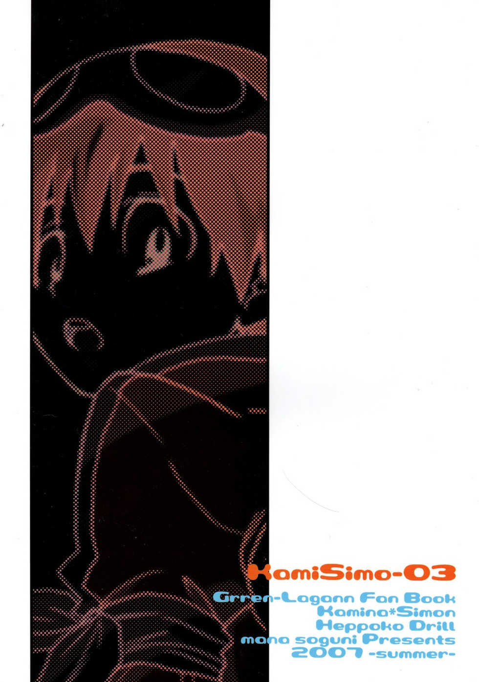 (C72) [Heppoko Drill (Soguni Mana)] KamiSimo 03 (Tengen Toppa Gurren Lagann) - Page 2