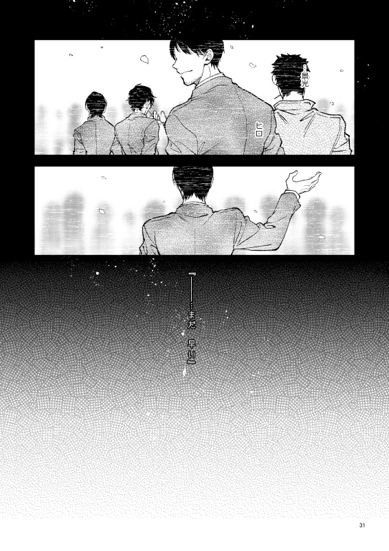 [Toriya (Toya)] Yumedeaetara boku ni yoroshiku (Detective Conan) [Digital] - Page 30