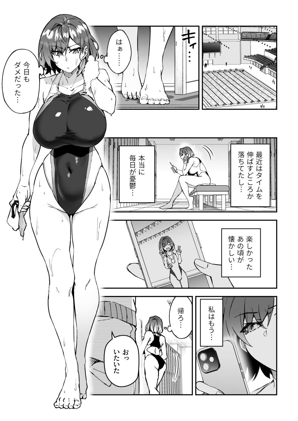 [Syunichi Kansuu (Syunichi)] Gachihame SEX Shidou 2 [Digital] - Page 8