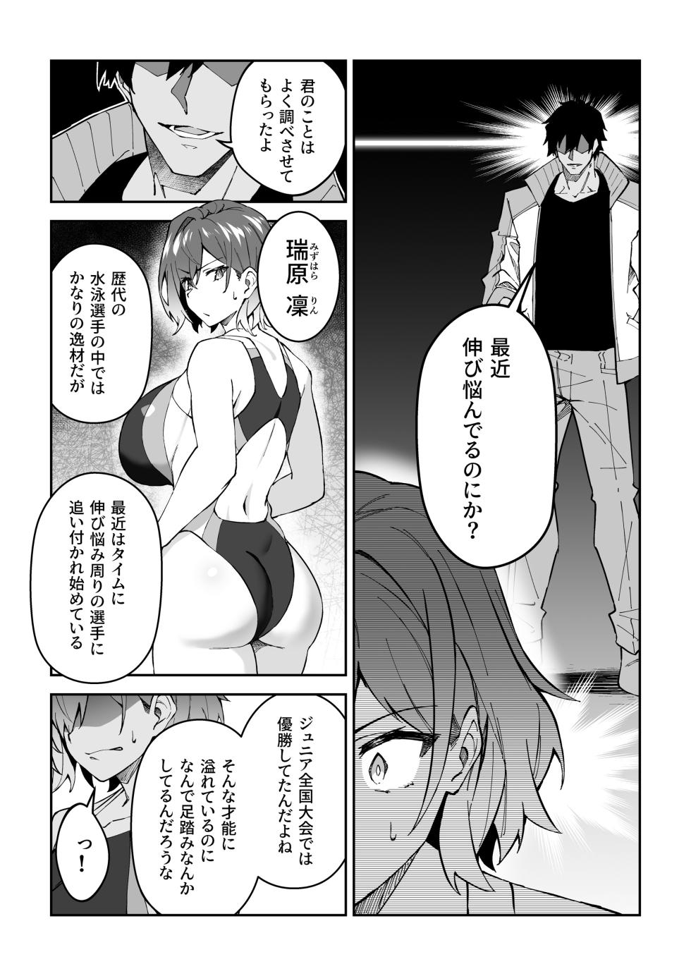 [Syunichi Kansuu (Syunichi)] Gachihame SEX Shidou 2 [Digital] - Page 11