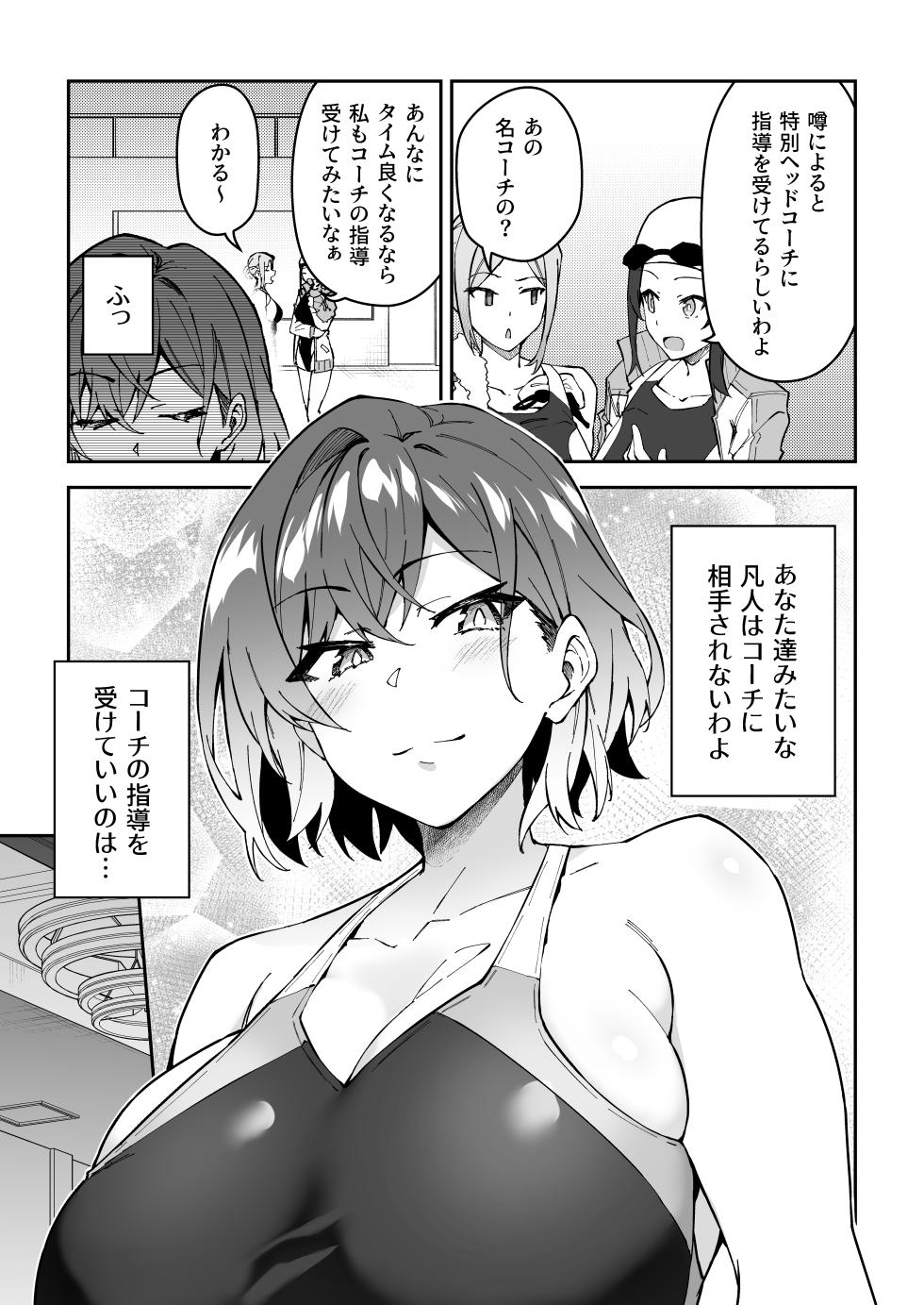 [Syunichi Kansuu (Syunichi)] Gachihame SEX Shidou 2 [Digital] - Page 32