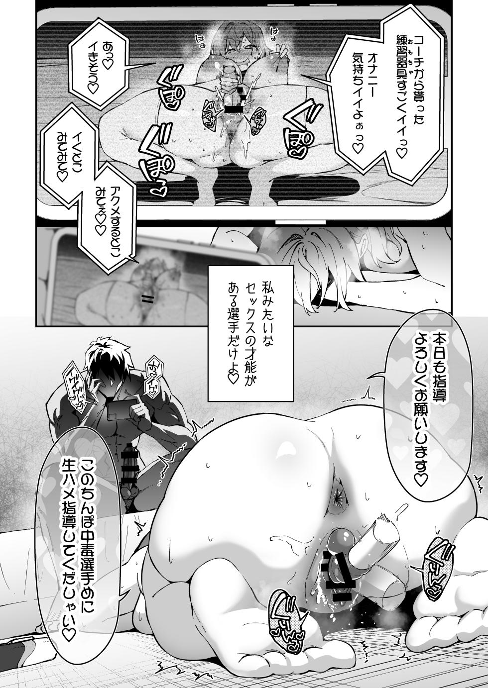 [Syunichi Kansuu (Syunichi)] Gachihame SEX Shidou 2 [Digital] - Page 33